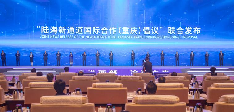 第三届中国西部国际投资贸易洽谈会在重庆开幕